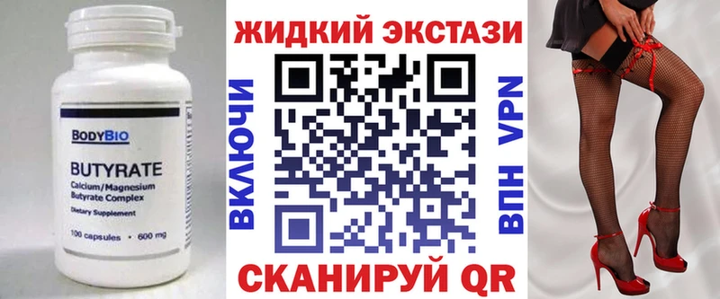 Бутират буратино  мориарти Telegram  Ардон 