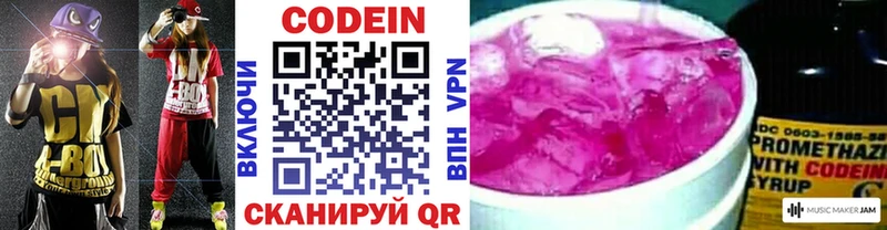 Кодеин Purple Drank hydra сайт Ардон