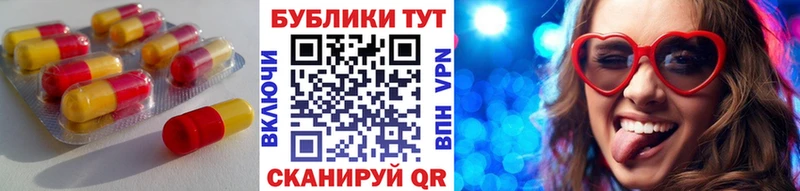 Экстази таблы  блэк спрут tor  Ардон 