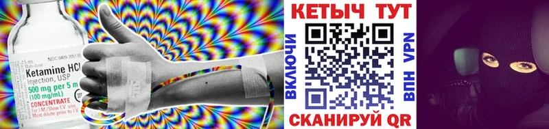 Кетамин VHQ  Ардон 