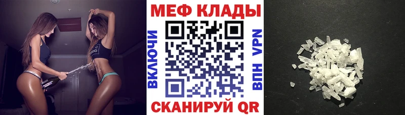МЯУ-МЯУ мука  купить закладку  Ардон 