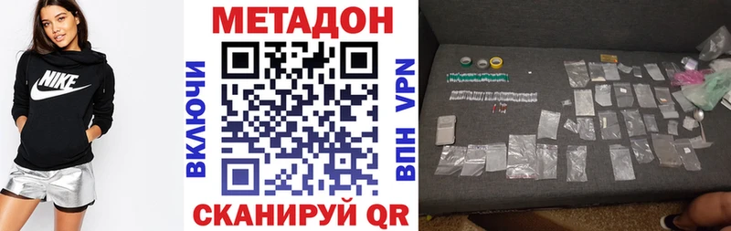 МЕТАДОН VHQ мега ссылка Ардон